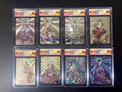 NO.21 好又多金牌大场，新店点关注不迷路！每周一站式配齐，方便凑单！（周6晚8点截拍，卖家送拍0抽成！） - 【10分套】百里十周年 李云中八大菩萨一套全 2张10星+6张10P