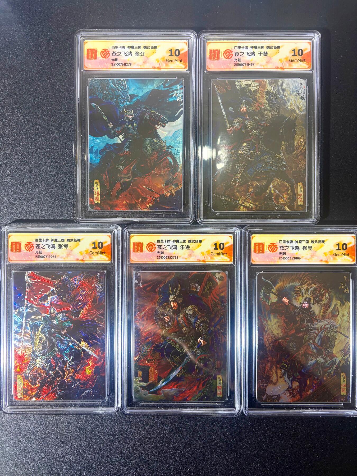 NO.21 好又多金牌大场，新店点关注不迷路！每周一站式配齐，方便凑单！（周6晚8点截拍，卖家送拍0抽成！） 【10分套】百里 苍之飞鸿 神魔三国 五子良将 光刻 10分一套