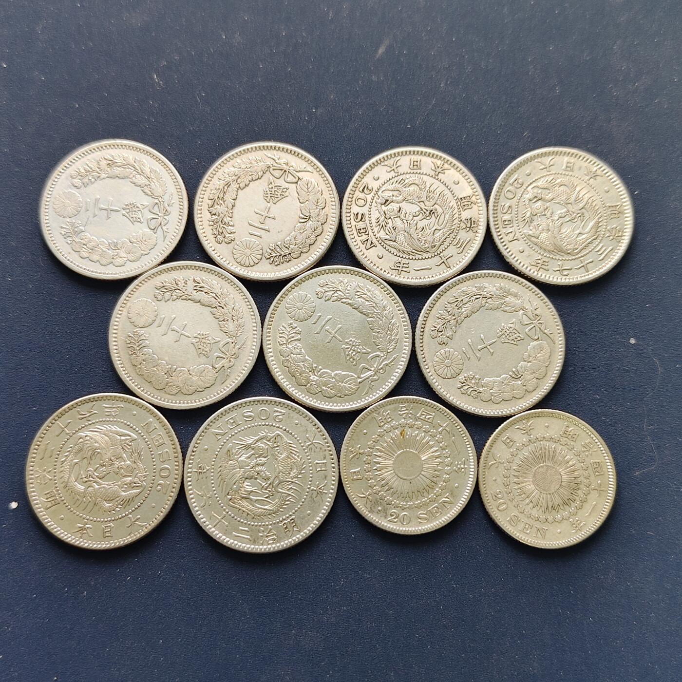 【全场包邮】纯粹捡漏拍495场-持续更新中 日本各年份二十钱银币11枚一组（龙二十钱9枚+旭日二十钱2枚）