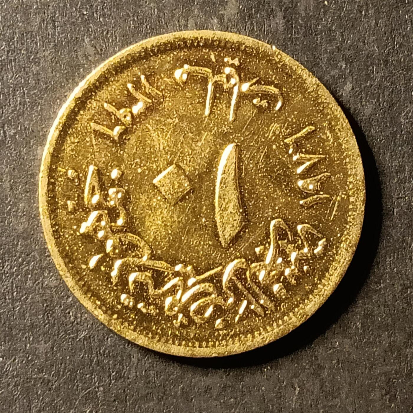 逸泉钱币2026A第世界钱币纪念币专场A第三场A401-701 438 埃及纪念币