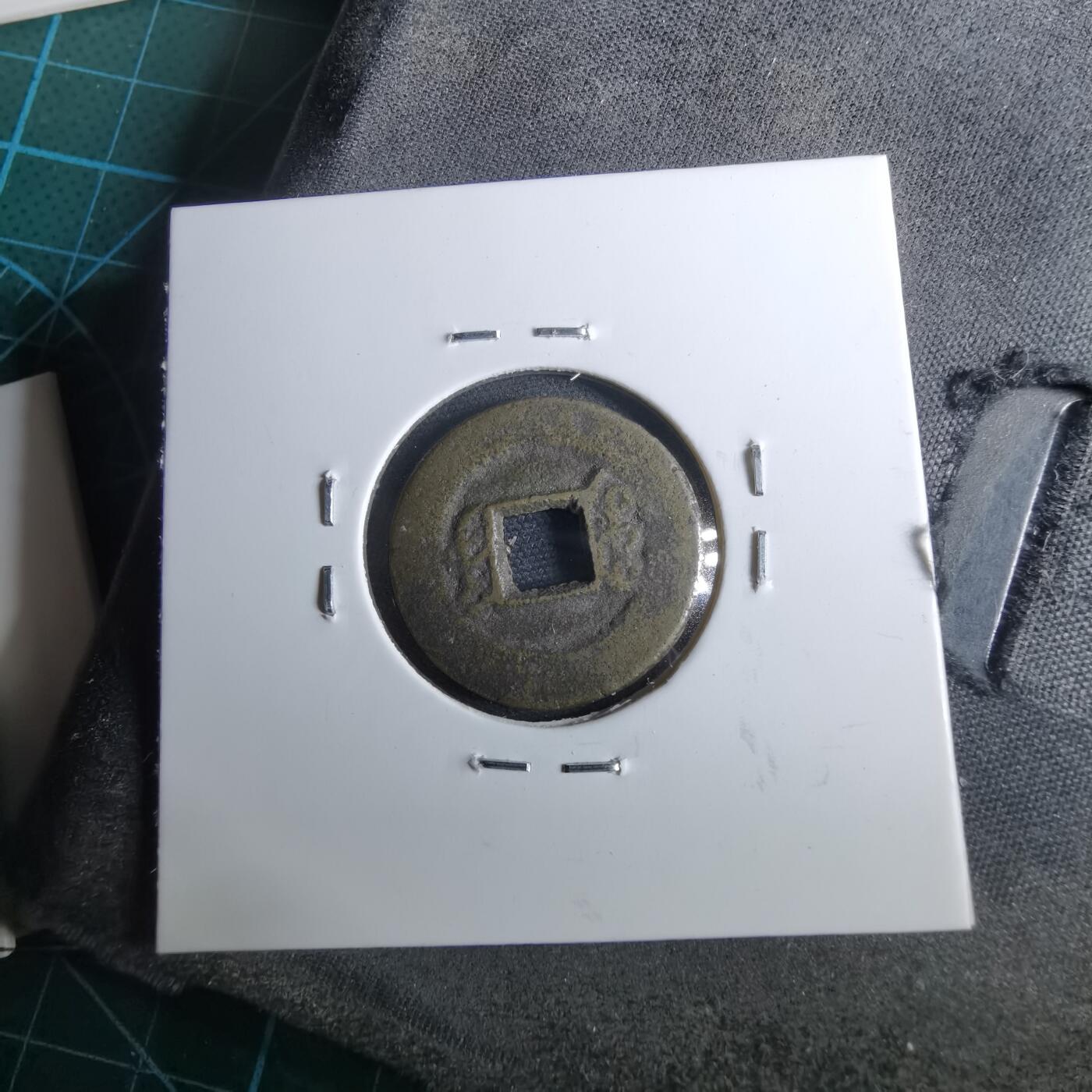 沼泽如烟--第962场 光绪通宝 沪手荆