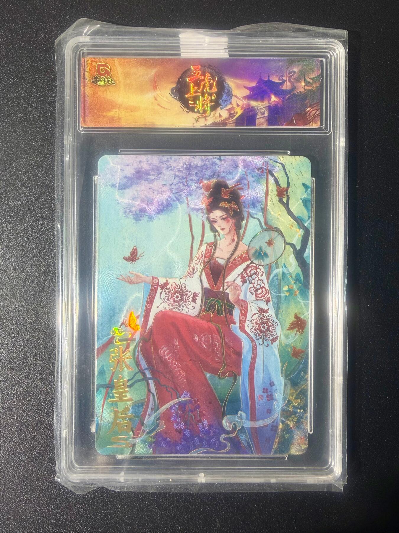 NO.21 好又多金牌大场，新店点关注不迷路！每周一站式配齐，方便凑单！（周6晚8点截拍，卖家送拍0抽成！） 趣卡社 五虎上将 张皇后 彩闪