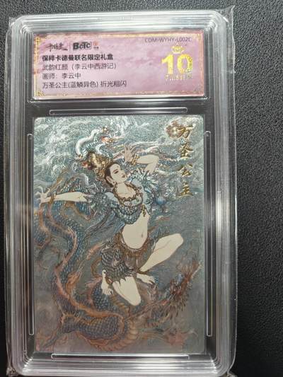 天玑星卡拍第161期《1.15周四截拍》持续收拍收评中 满赠卡需备注 - 卡德曼 武韵红颜 李云中 万圣公主 蓝鳞异色 折光粗闪 保粹爆金10