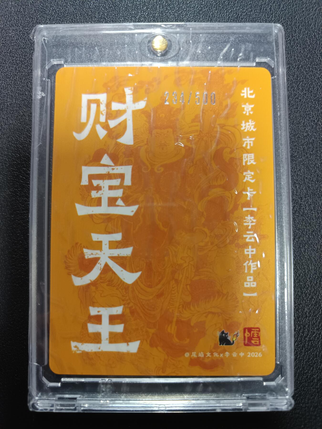 天玑星卡拍第161期《1.15周四截拍》持续收拍收评中 满赠卡需备注