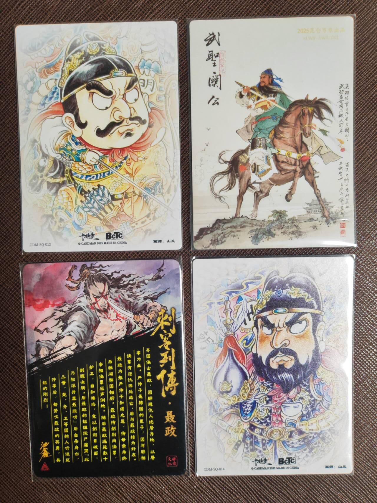 阳大大卡牌拍卖第94期（持续收拍品，周六晚上九点截拍，进群福利早知道）