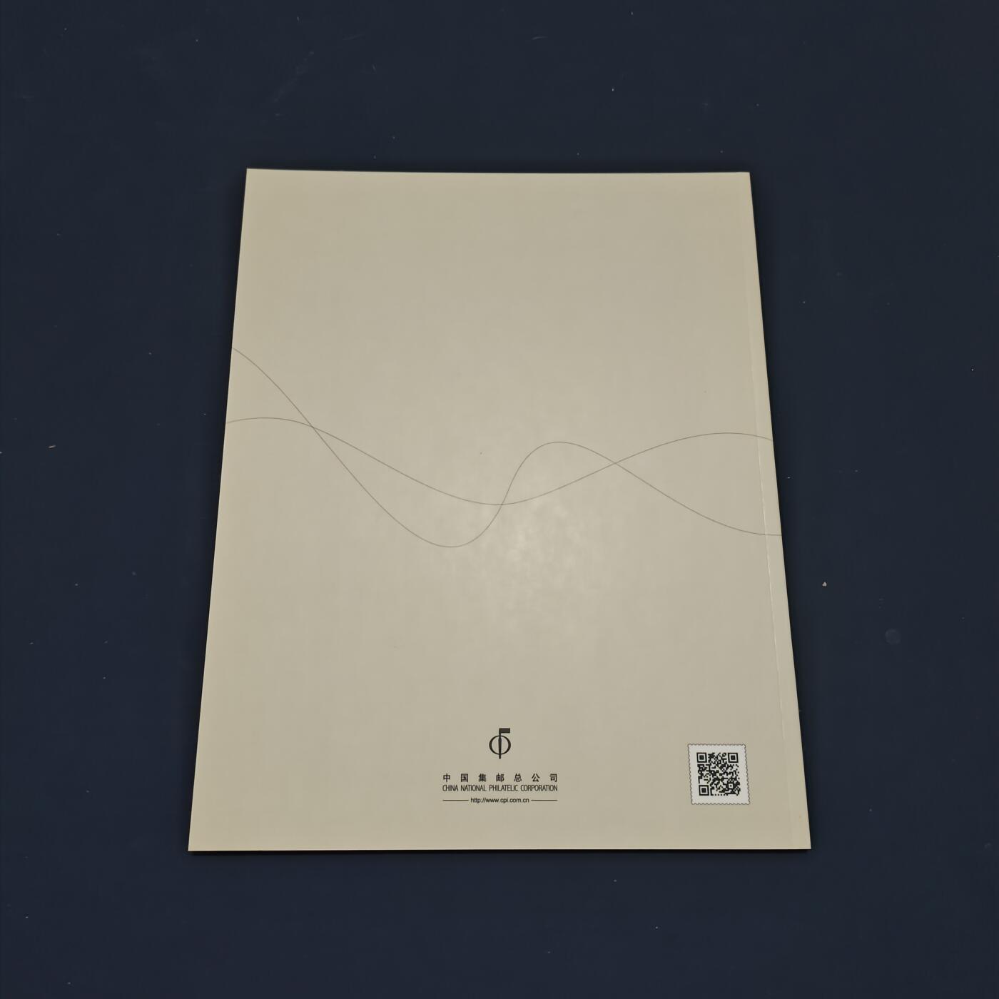 【全场包邮】纯粹捡漏拍495场-持续更新中 【邮票】邮票书系列-茶路万里（一册邮票一册图书）