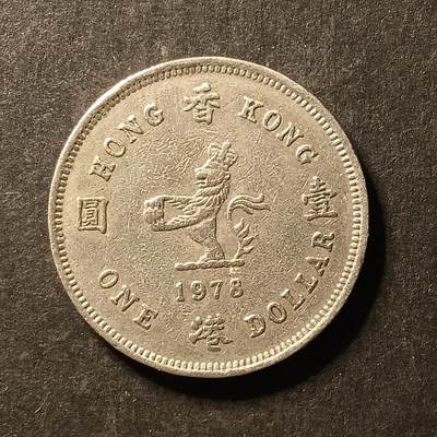 逸泉钱币2026A世界散币纸币纪念币专场A第一场 - 391 香港1元硬币高冠英女王