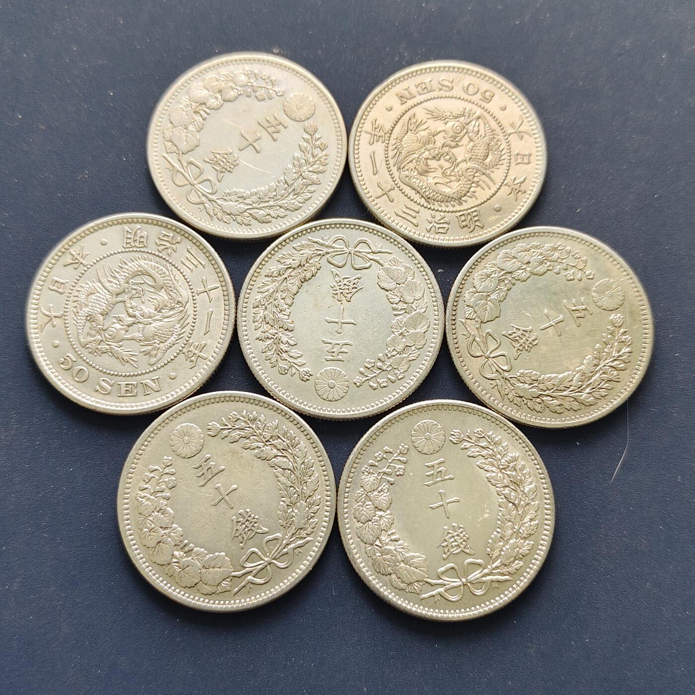 【全场包邮】纯粹捡漏拍495场-持续更新中 日本明治各年份龙五十钱银币7枚一组