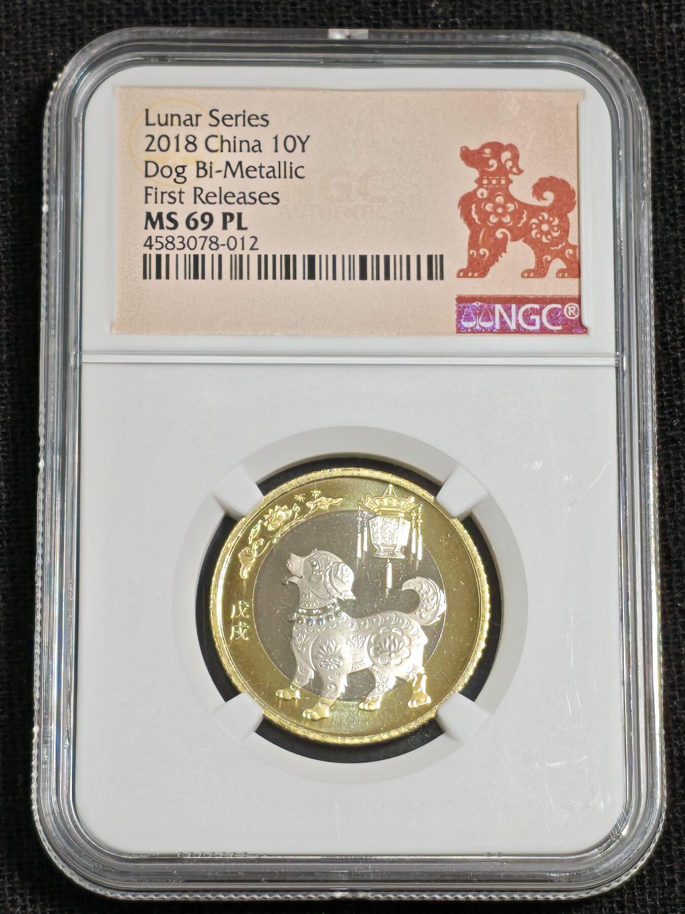 刘世昌艺术品销售中心～虎踞龙蟠*金杨在线联拍群第515期  2016年流通纪念币“戊戌狗”（NGC  MS69PL  串号：4583078-012）1枚。