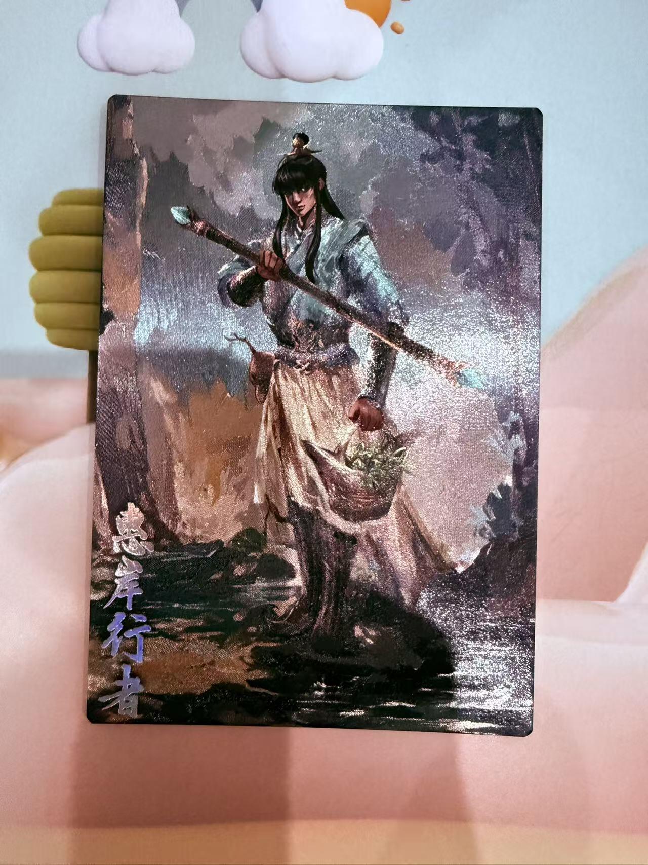 寸草不生拍卖第十八期  西游记 天界篇 惠岸行者 限编019/299