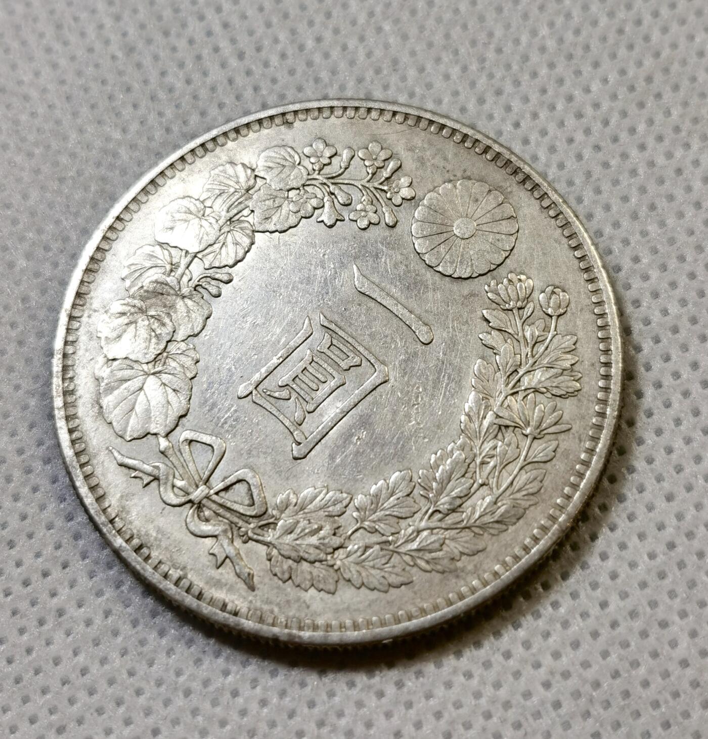 甄臻铺-世界币章拍卖（第48期）精品场拍品征集中，送拍享返佣金等优惠多多 明治二十五年日龙一元银币，少见三刺龙，unc-ms品相，底板转光丝滑，细节很好，无戳无洗原状态，品相如图