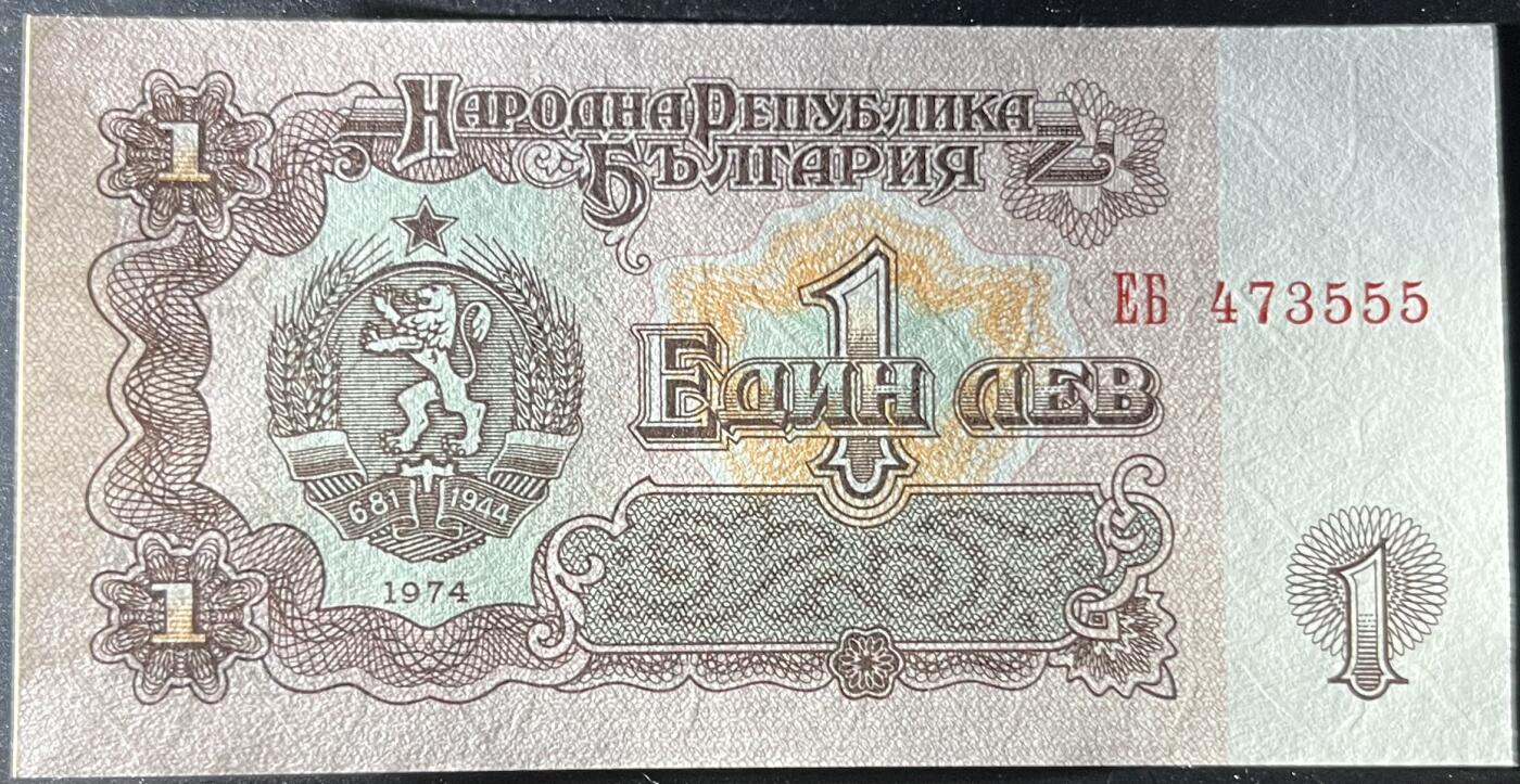 小福收藏拍卖第199期 裸钞场 本期有多张豹子号靓号 瑞士1000法郎 经典提香 毛里求斯首发年大全套 白俄罗斯5000000卢布 苏里南10000盾  爱沙尼亚  苏丹 西班牙 保加利亚 古巴等多国精美纸币 保加利亚 1974年 1列弗 a版 6位冠号 豹子号555 unc