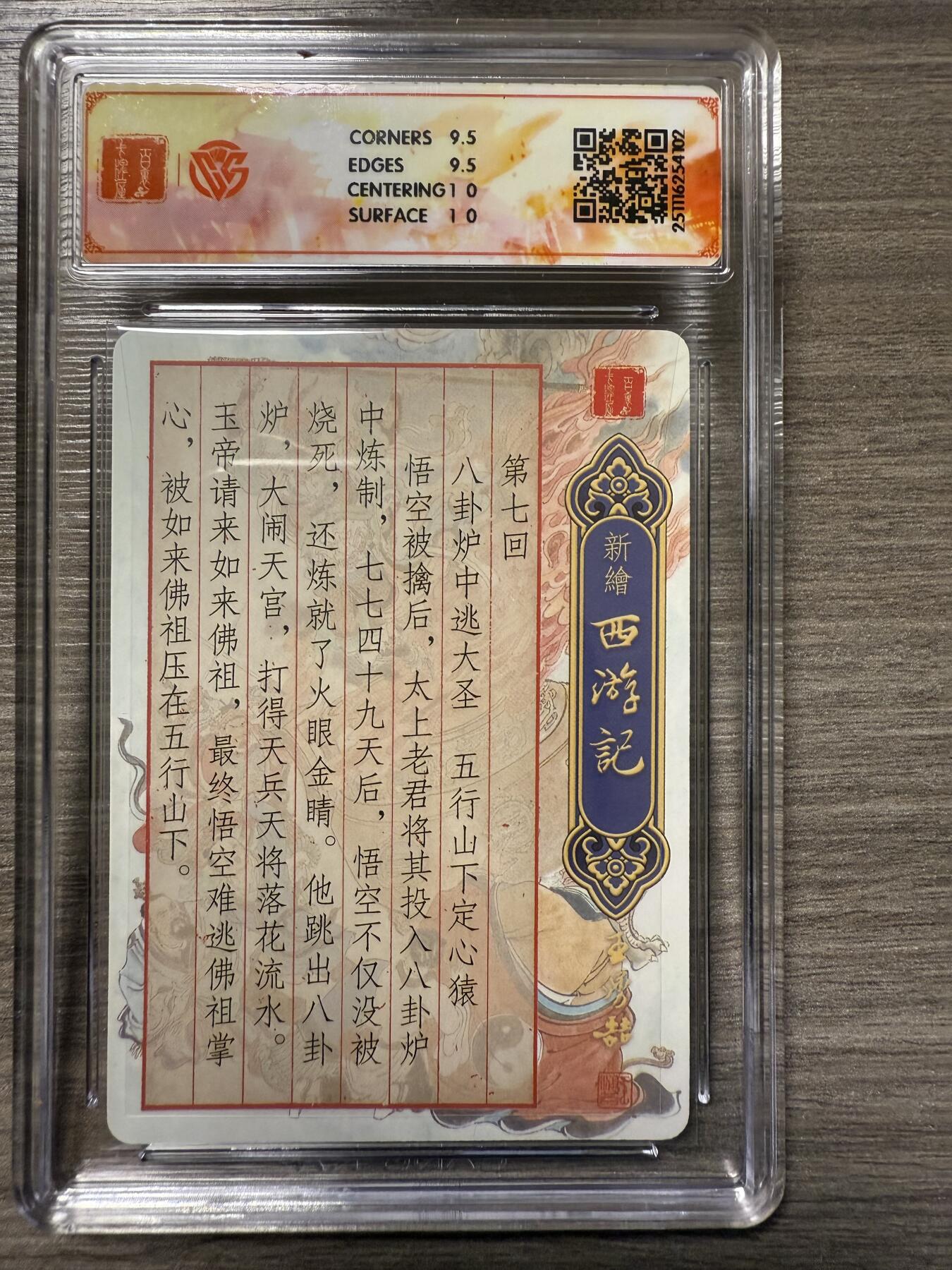 阳大大卡牌拍卖第94期（持续收拍品，周六晚上九点截拍，进群福利早知道）