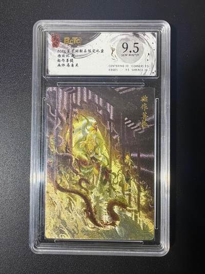 NO.21 好又多金牌大场，新店点关注不迷路！每周一站式配齐，方便凑单！（周6晚8点截拍，卖家送拍0抽成！） - 玄卡阁 西游记 苍有关 始作菩提 9.5分 神圣时刻