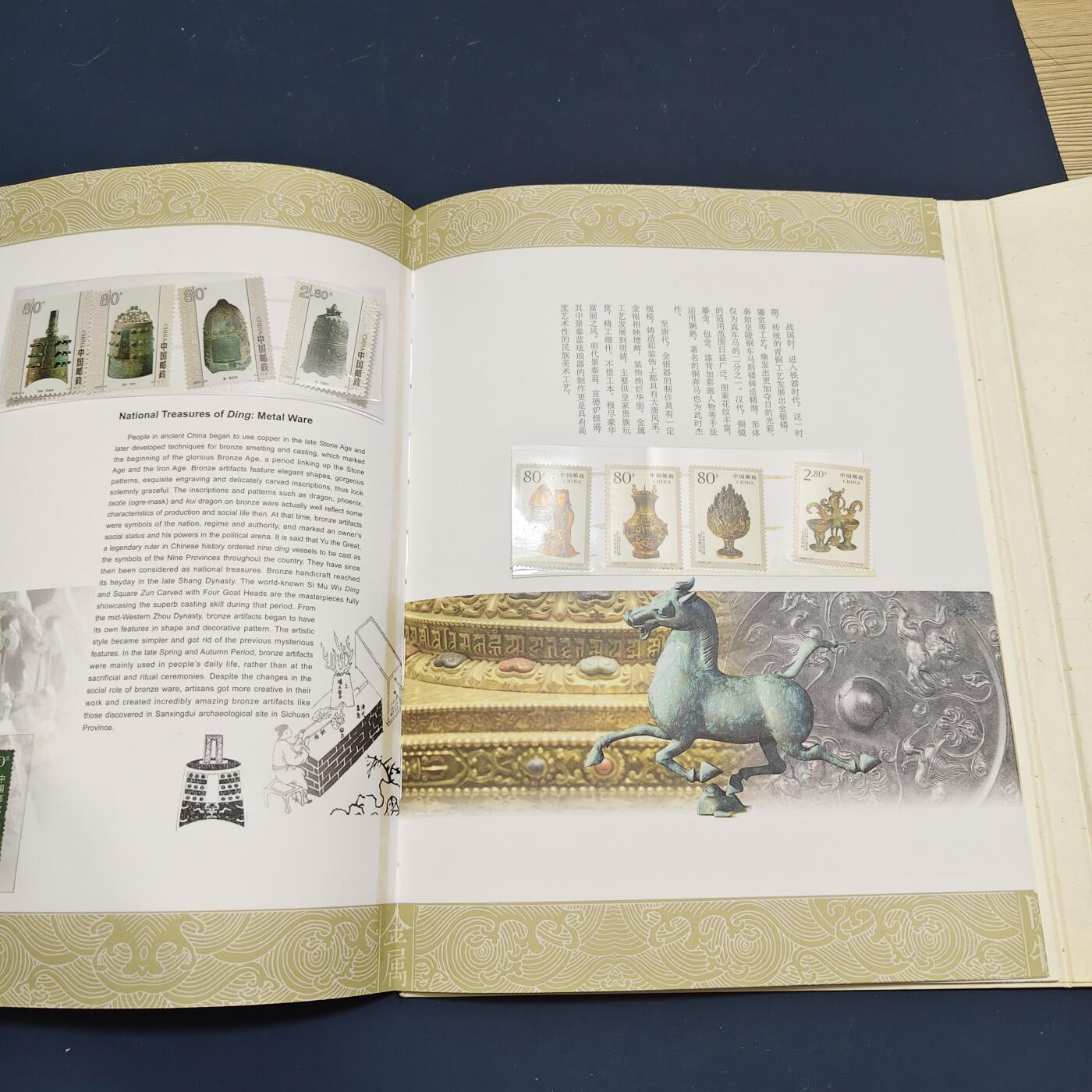 【全场包邮】纯粹捡漏拍495场-持续更新中 【邮票】邮票书系列-天工开物（中国传统工艺美术-织造/瓷器/玉器/金属/漆木/杂件等）