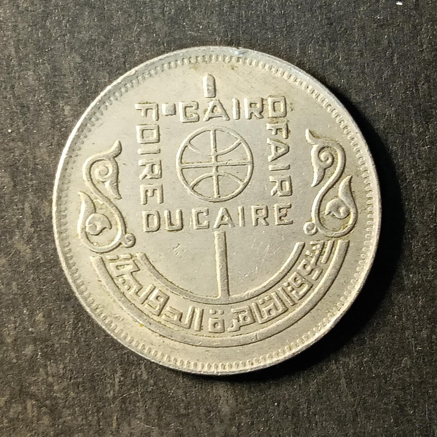 逸泉钱币2026A第世界钱币纪念币专场A第三场A401-701 476 埃及皮阿斯特纪念币