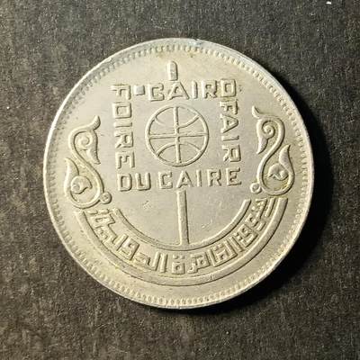 逸泉钱币2026A第十三场世界钱币纪念币纸钞AF1-882 - 476 埃及皮阿斯特纪念币