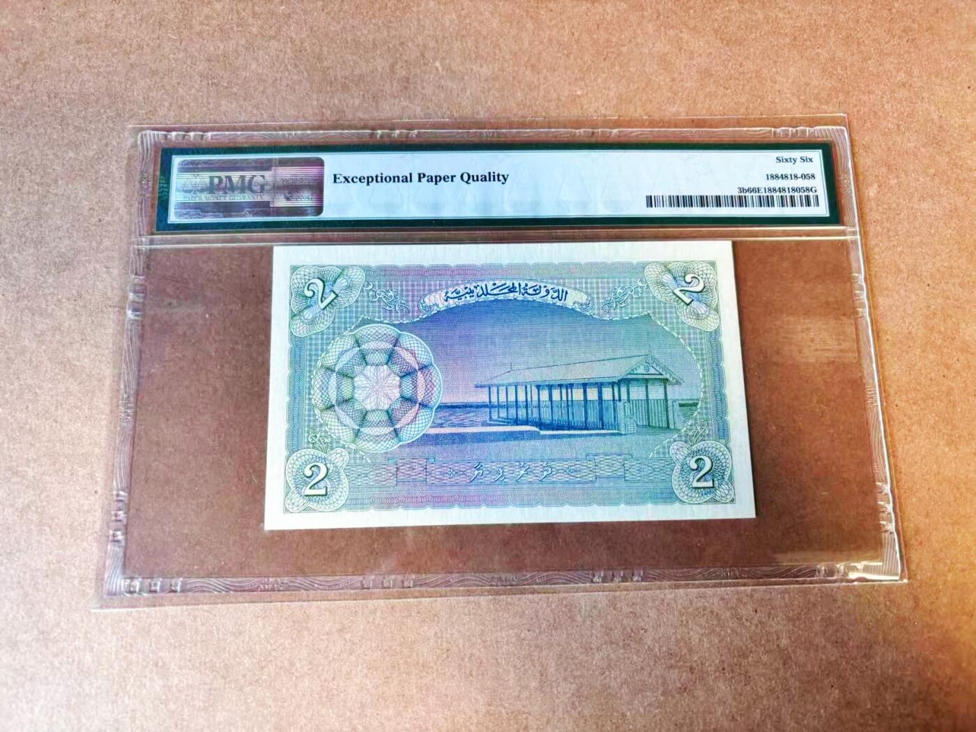 【Blue Auction】世界纸币精拍第776期——18级TOP拍卖/信誉/品质/专业/高效💫 马尔代夫 1960年2拉菲亚  PMG66EPQ 