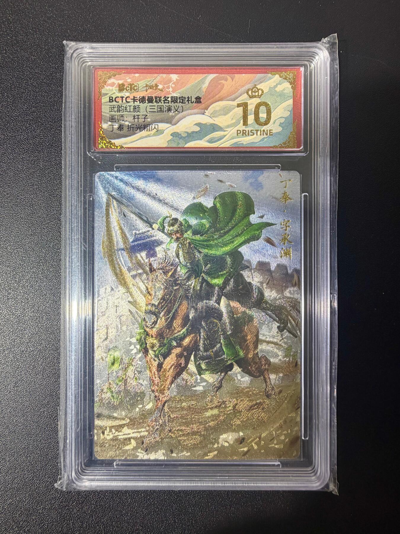 NO.21 好又多金牌大场，新店点关注不迷路！每周一站式配齐，方便凑单！（周6晚8点截拍，卖家送拍0抽成！） 【爆金】卡德曼 三国 杆子 丁奉 粗闪