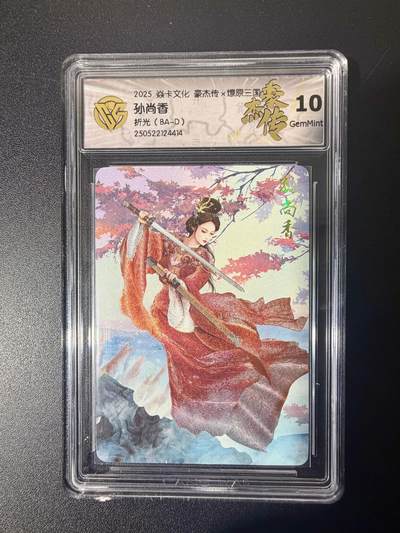 NO.21 好又多金牌大场，新店点关注不迷路！每周一站式配齐，方便凑单！（周6晚8点截拍，卖家送拍0抽成！） - 焱卡 燎原三国 巴丁 孙尚香 折光 10G