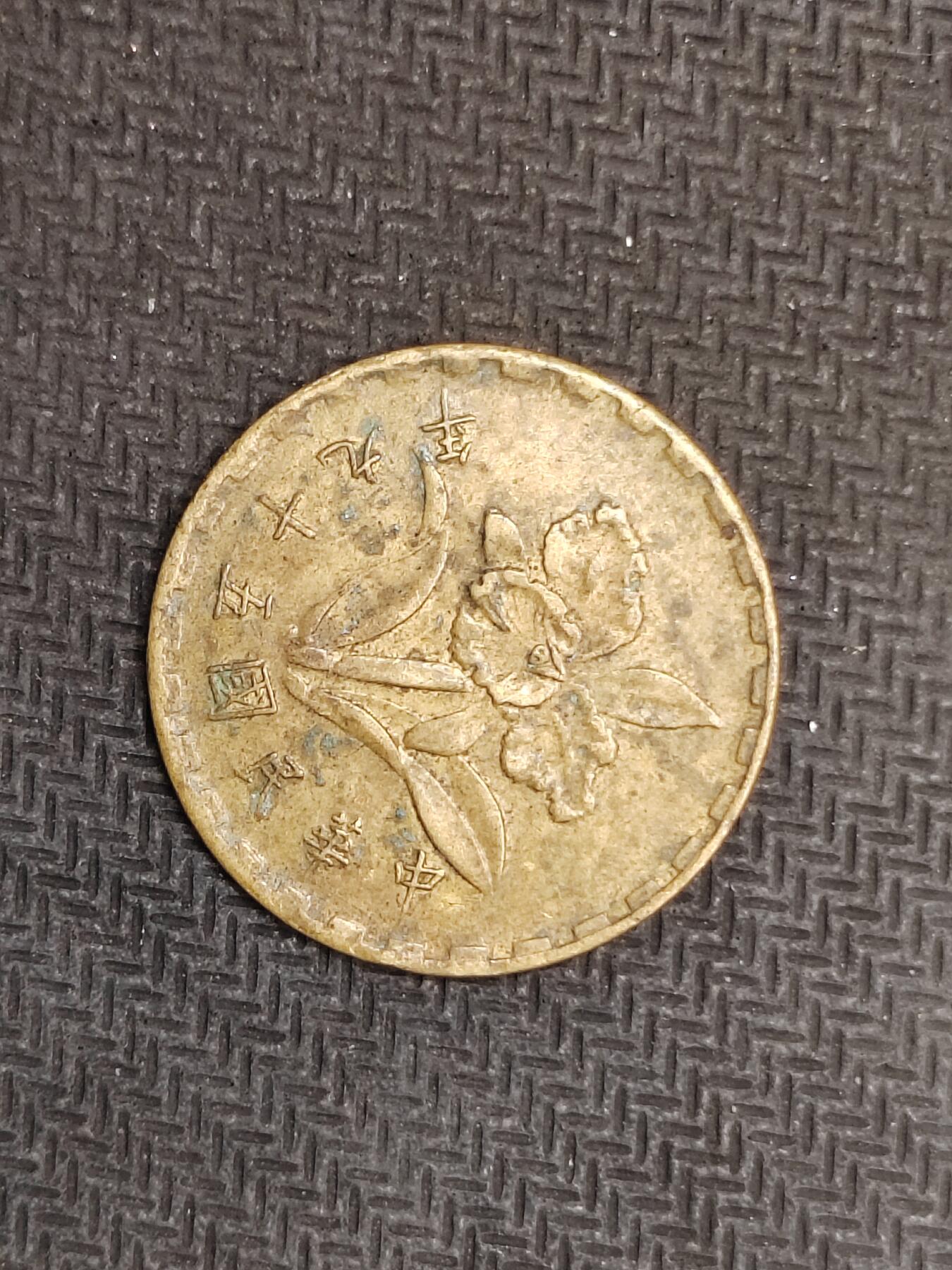 逸泉钱币2026C世界钱币纪念币专场第二组C1-400件