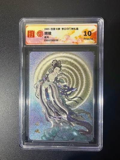 NO.21 好又多金牌大场，新店点关注不迷路！每周一站式配齐，方便凑单！（周6晚8点截拍，卖家送拍0抽成！） - 百里 门神礼盒 李云中 嫦娥 粗闪 10P