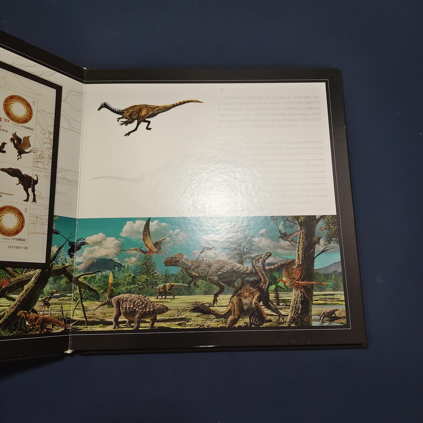 【全场包邮】纯粹捡漏拍495场-持续更新中 【邮票】邮票书系列-中国恐龙邮票