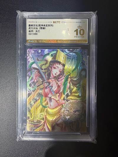 NO.21 好又多金牌大场，新店点关注不迷路！每周一站式配齐，方便凑单！（周6晚8点截拍，卖家送拍0抽成！） - 【67/88编】墨婉 太乙 虎力大仙 粗闪 爆金