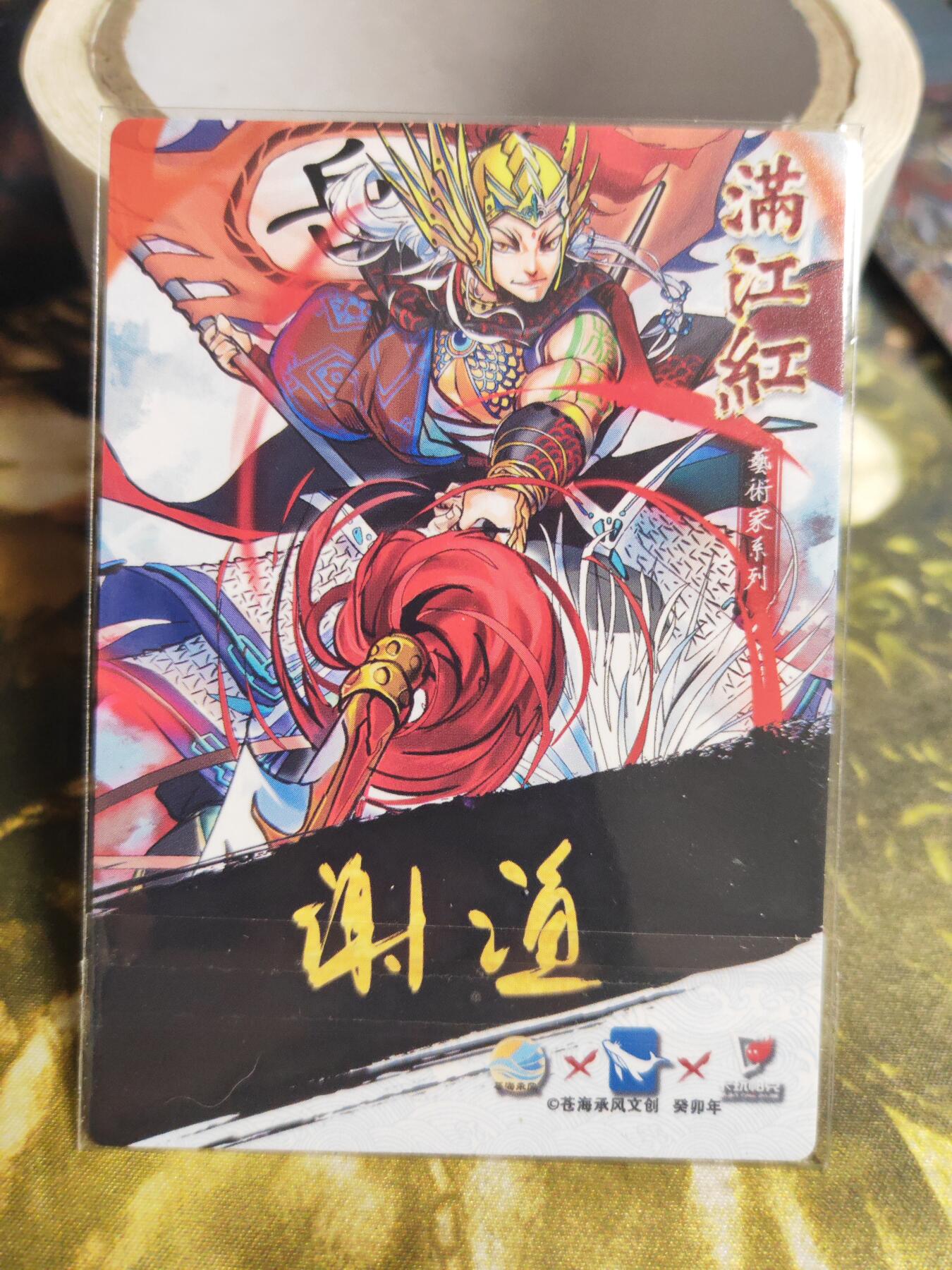 阳大大卡牌拍卖第94期（持续收拍品，周六晚上九点截拍，进群福利早知道）