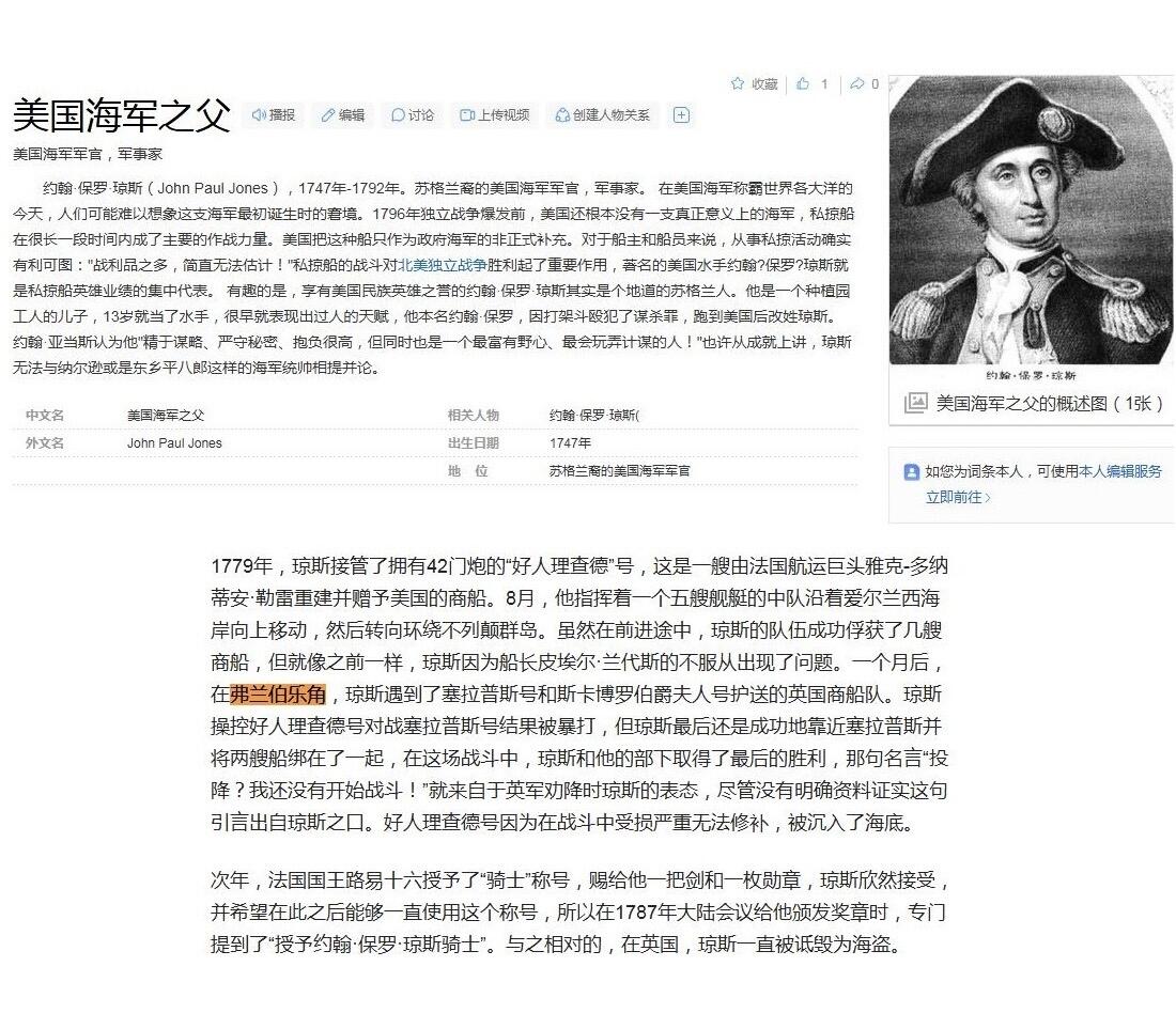 【艺术】美国艺术大章 纪念1779年海军之父琼斯弗兰伯勒角海战 高浮雕精制超大镀金章 60MM 108克