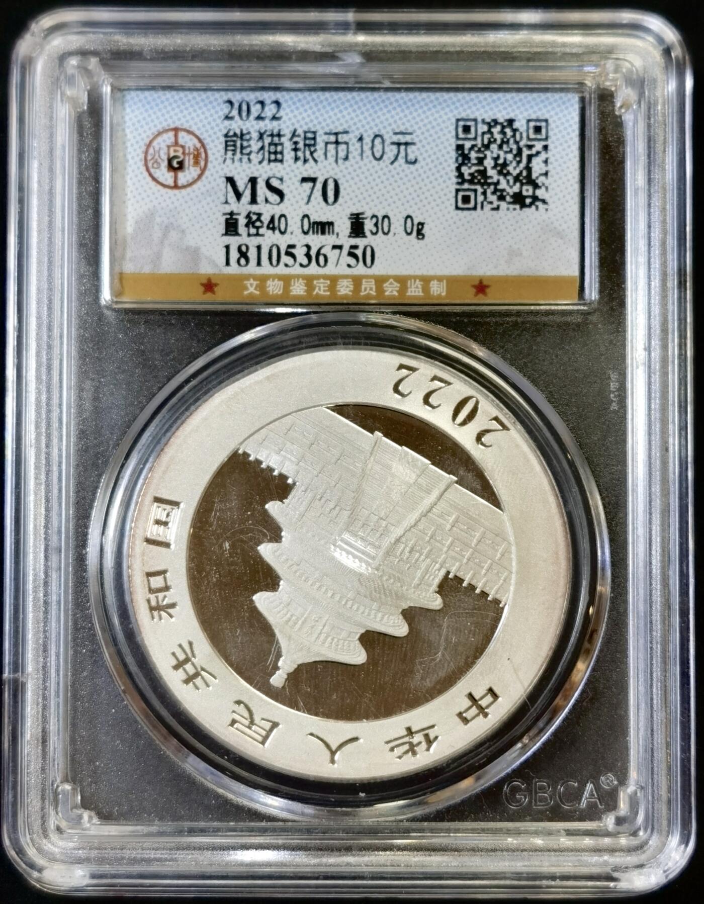 甄臻铺-世界币章拍卖（第48期）精品场拍品征集中，送拍享返佣金等优惠多多 公博-MS70 ，2022年熊猫银币30g，经典滑雪猫，银价飞涨，值得入藏