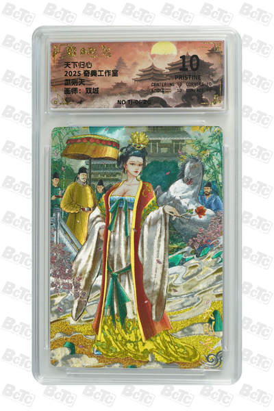 欢迎送拍、零成本上架，释放现金流，合理分配上拍卡品 - 【折光】双城 武则天 奇典工作室  天下归心    分值10星