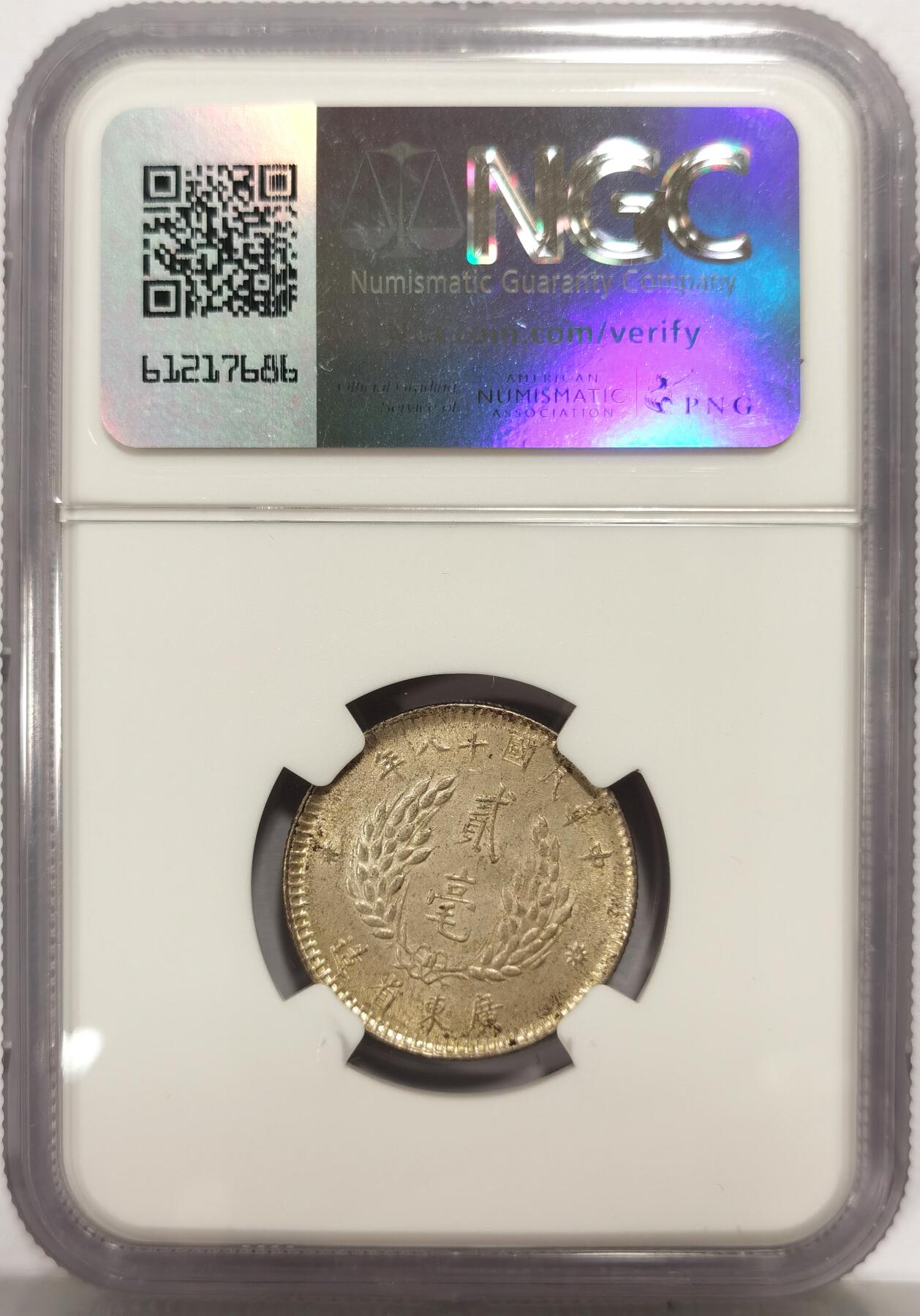 博洋堂世界钱币拍卖第157期（全场包邮）