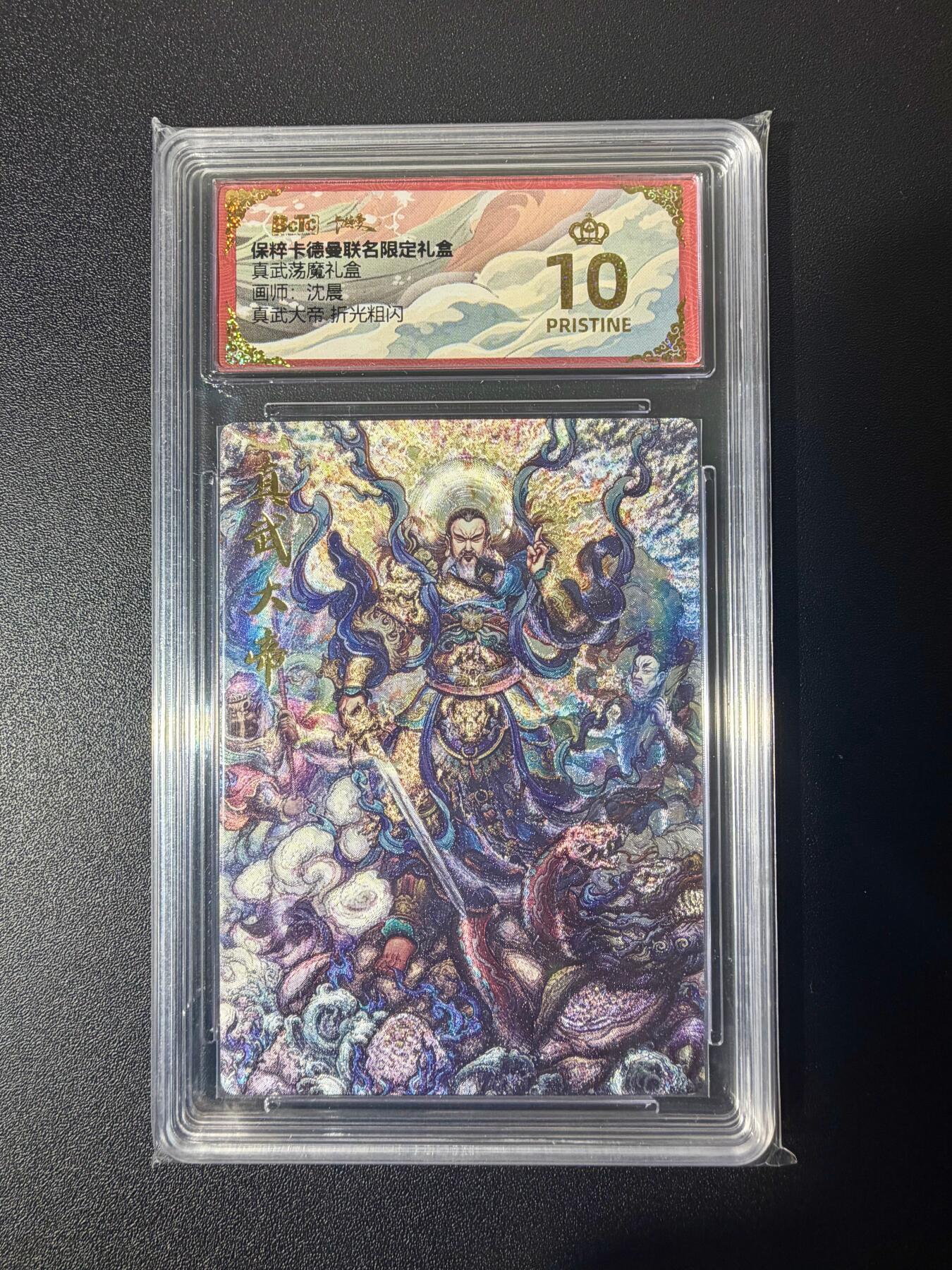 NO.21 好又多金牌大场，新店点关注不迷路！每周一站式配齐，方便凑单！（周6晚8点截拍，卖家送拍0抽成！） 【爆金】卡德曼 沈晨 真武大帝 粗闪