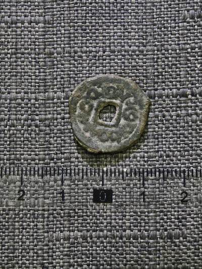 107期新疆红钱粟特钱币丝路钱币专场 - 突骑施汗钱三体文背（山字钱）