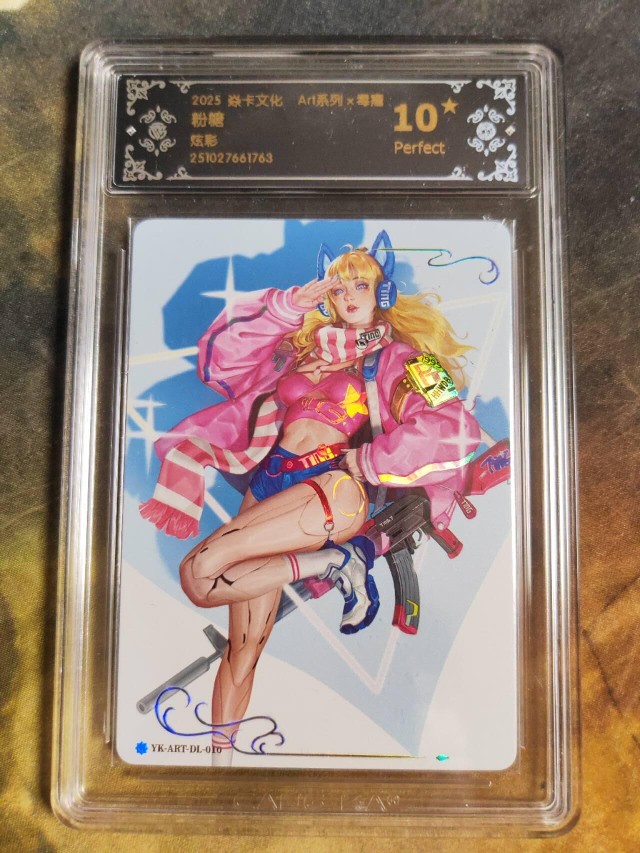 阳大大卡牌拍卖第94期（持续收拍品，周五晚上九点截拍，进群福利早知道） 【10星】焱卡文化 Art系列×毒瘤 粉糖 炫彩763