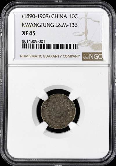 【雨安】【直播拍卖】【第0124期-评级币章】2026-01-17 周六 19:30 - [中国近代银元] 广东 光绪 0.72 七分二厘  NGC-XF45