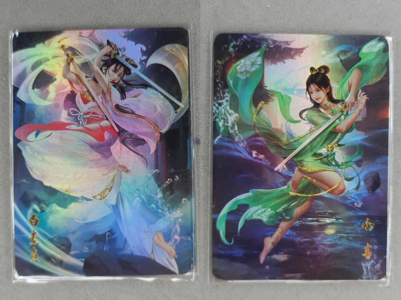 满200包邮！！龙虎卡牌-七二场（满200元包邮，无佣金，每周六结拍，欢迎送拍） 彩闪4张 白素贞&小青 二渐变
