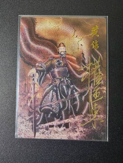 NO.21 好又多金牌大场，新店点关注不迷路！每周一站式配齐，方便凑单！（周6晚8点截拍，卖家送拍0抽成！） - 【40/42编亲签】昆仑万象 权迎东亲签 镇三山黄信 粗闪