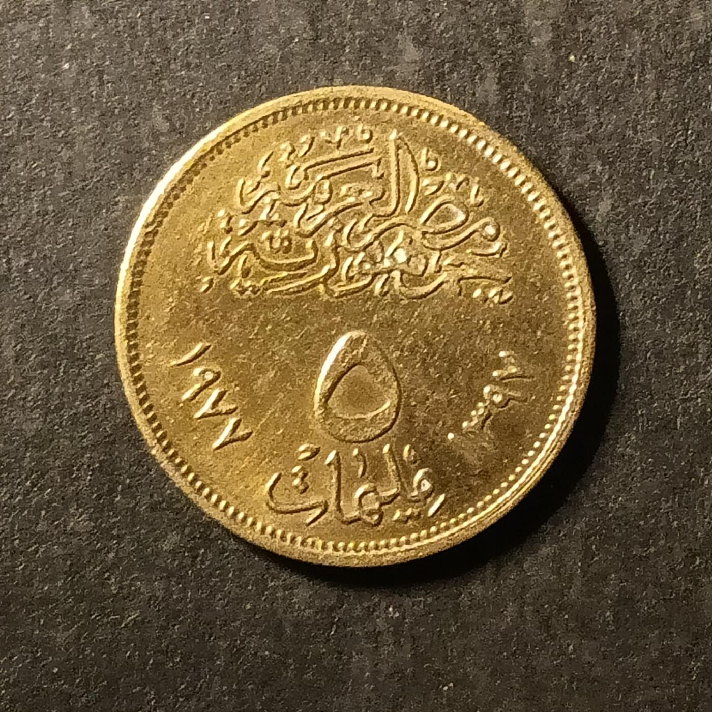 逸泉钱币2026A第世界钱币纪念币专场A第三场A401-701 432 埃及纪念币