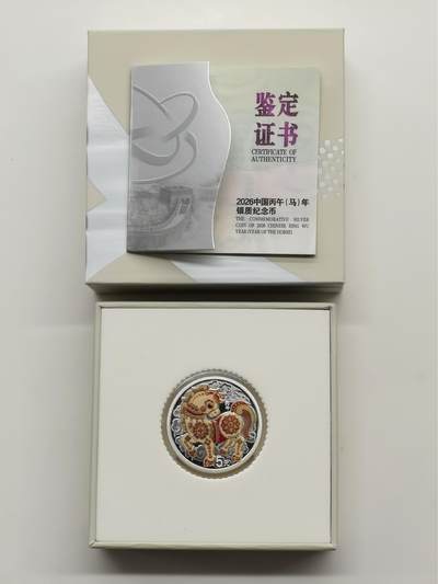 博洋堂世界钱币拍卖第157期（全场包邮） - 中国2026丙午马年纯银纪念币，纯银15克彩色纪念币，带原盒，讨个好彩头-2