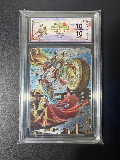 NO.21 好又多金牌大场，新店点关注不迷路！每周一站式配齐，方便凑单！（周6晚8点截拍，卖家送拍0抽成！） - 【46/66编亲签】山河潮玩 四大巾帼 心染亲签 梁红玉 粗闪 双10