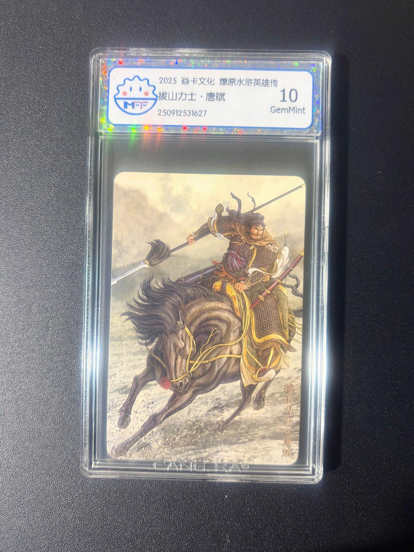 NO.21 好又多金牌大场，新店点关注不迷路！每周一站式配齐，方便凑单！（周6晚8点截拍，卖家送拍0抽成！） 焱卡 燎原水浒英雄传 唐斌  10G