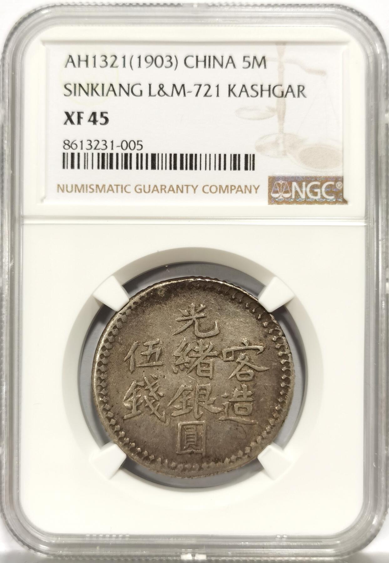 博洋堂世界钱币拍卖第157期（全场包邮）