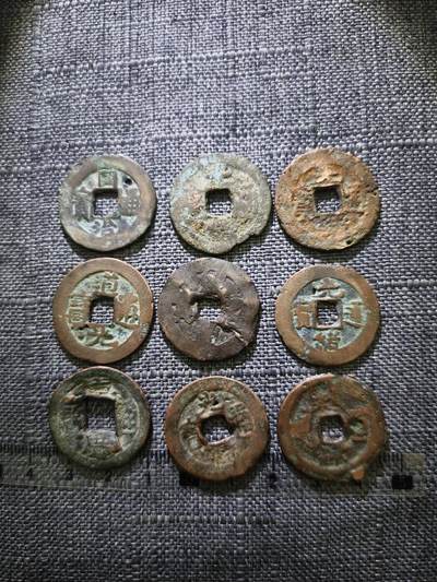 107期新疆红钱粟特钱币丝路钱币专场 - 毛病新疆红钱版式一组九个