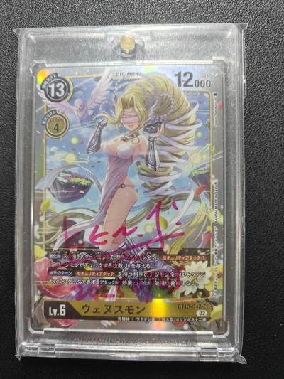 天玑星卡拍第161期《1.15周四截拍》持续收拍收评中 满赠卡需备注 - 【亲签卡】DTCG 数码宝贝 维纳斯兽 数码宝贝之父 渡边健史 亲签于展会