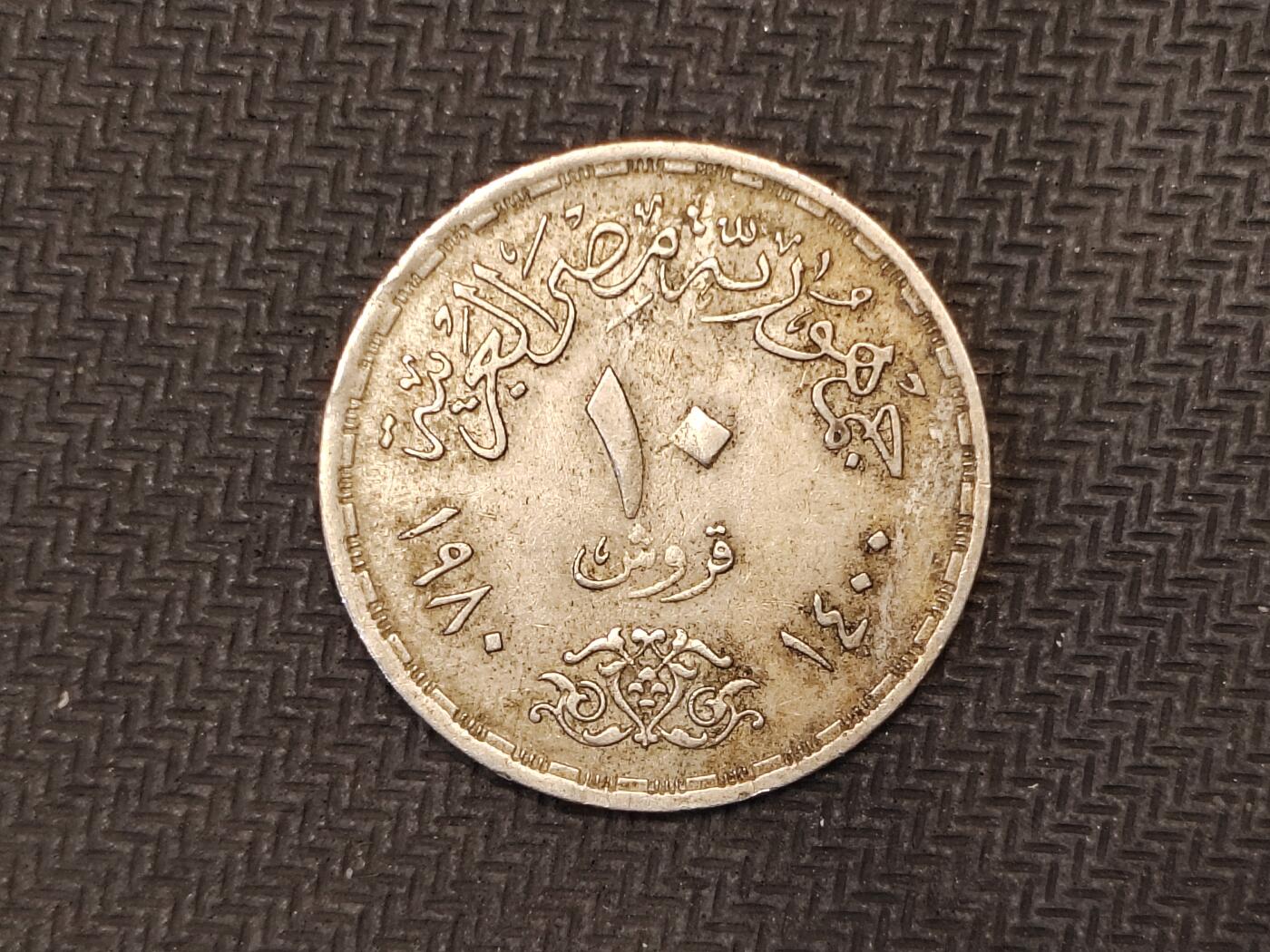 逸泉钱币2026C世界钱币纪念币专场第二组C1-400件 223埃及皮阿斯特纪念币