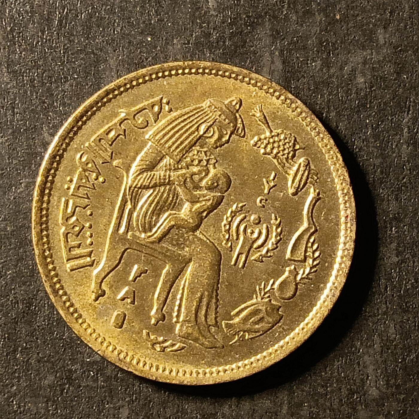 逸泉钱币2026A第世界钱币纪念币专场A第三场A401-701 425 埃及纪念币