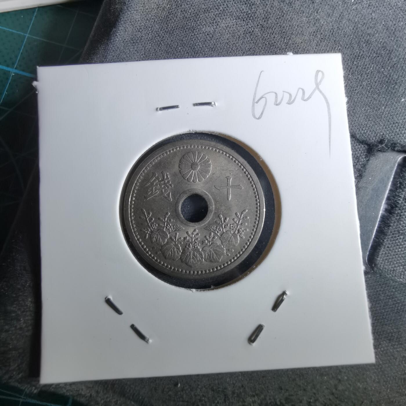 沼泽如烟--第962场 大正九年十钱