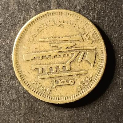 逸泉钱币2026A第世界钱币纪念币专场A第三场A401-701 - 465 埃及纪念币